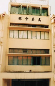 GYWK-building